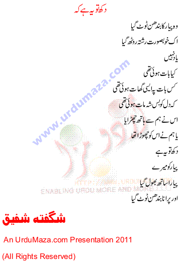 Urdu Sad Poem