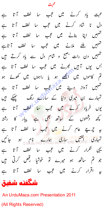 Urdu Love Poem