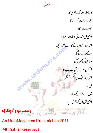 Urdu Sad Poem