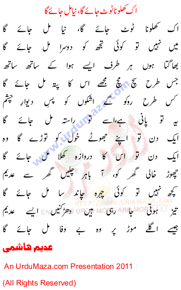 Urdu Poem of Adeem Hashmi