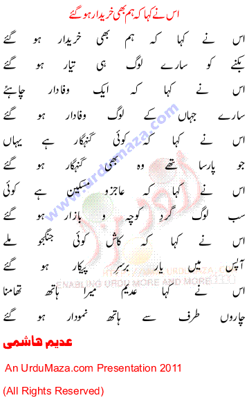 Urdu Poem of Adeem Hashmi