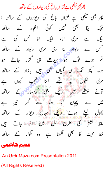 Urdu Poem of Adeem Hashmi