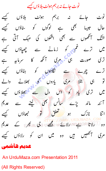 Urdu Poem of Adeem Hashmi