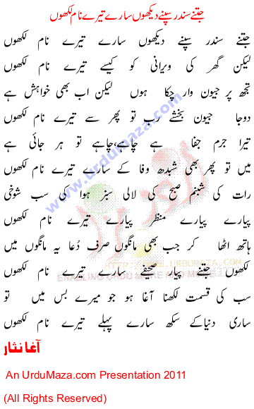 Urdu Sad Poem