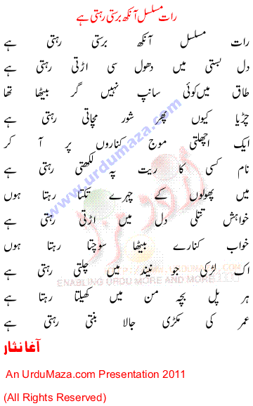 Urdu Poem of Agha Nisar