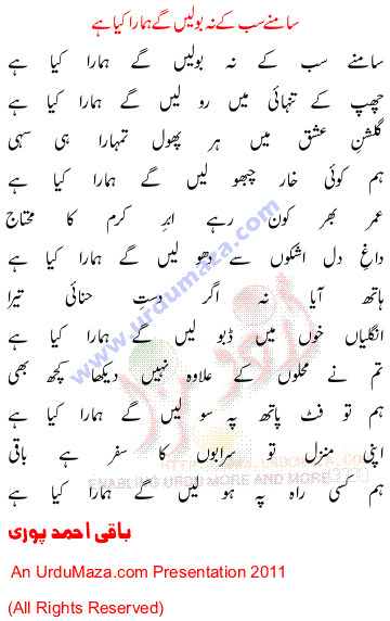 Urdu Sad Poem