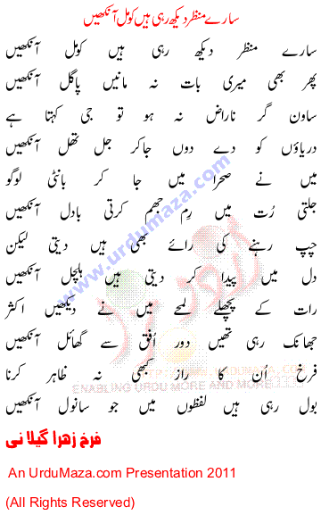 Urdu Love Poem