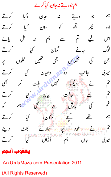 Urdu Sad Poem