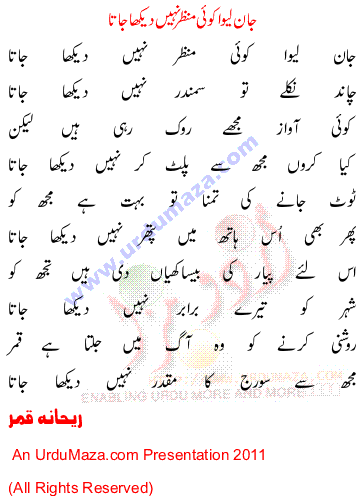 Urdu Sad Poem