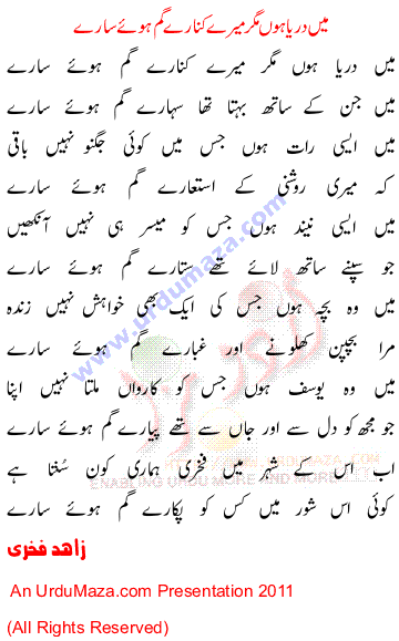 Urdu Poetry