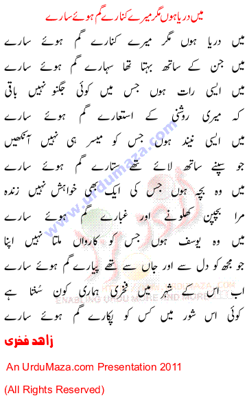 Urdu Sad Poem