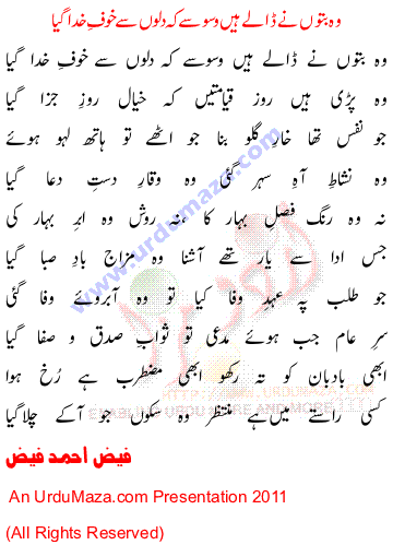 Urdu Poem of Faiz Ahmed Faiz