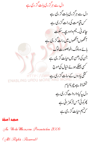 Urdu Poem of Majeed Amjad