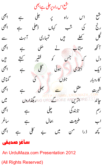 Urdu Sad Poem