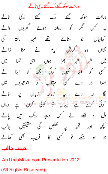 Urdu Poem of Habib Jalib