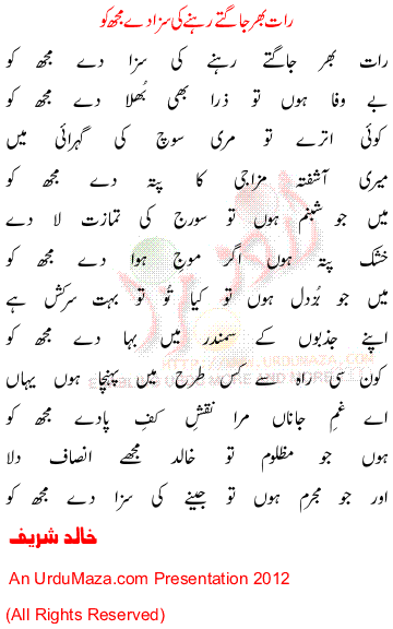 Urdu Poem of Khalid Sharif