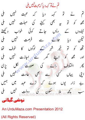 Urdu Poem of Noshi Gillani