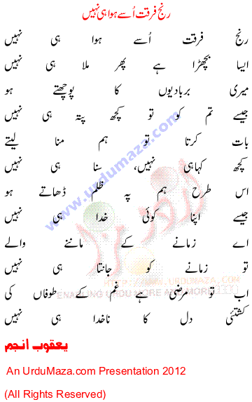 Urdu Sad Poem