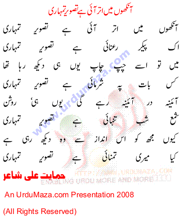 Urdu Love Poem