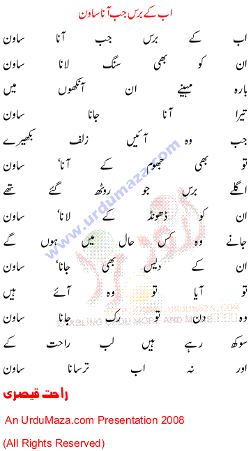 Urdu Love Poem