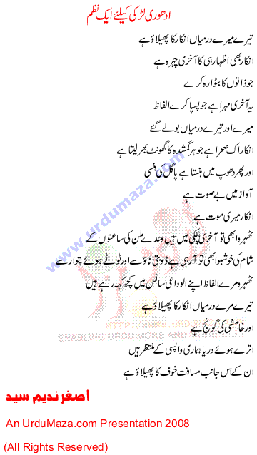 Urdu Poem of Miscellaneous Poets