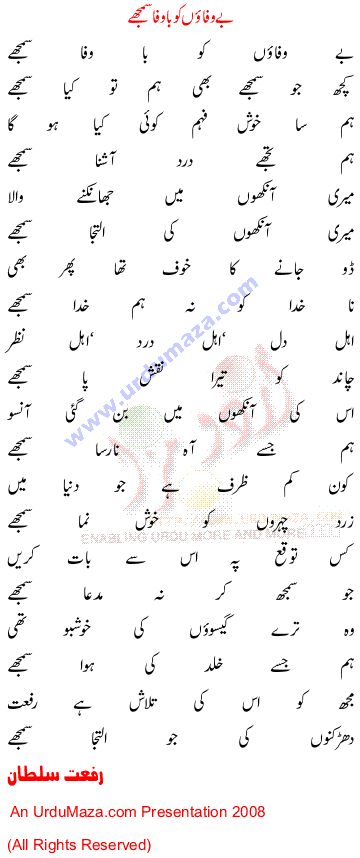 Urdu Sad Poem