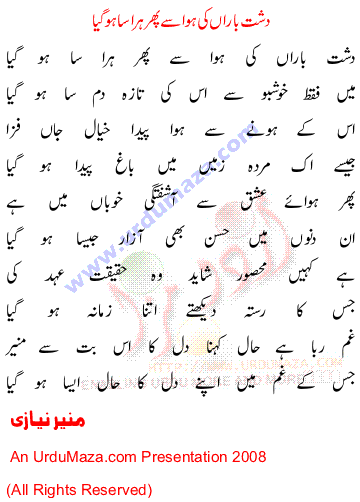 Urdu Poem of Munir Niazi
