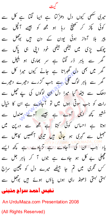 Urdu Love Poem