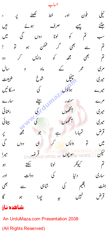 Urdu Love Poem