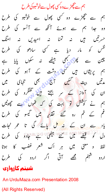 Urdu Sad Poem