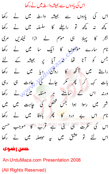 Urdu Love Poem