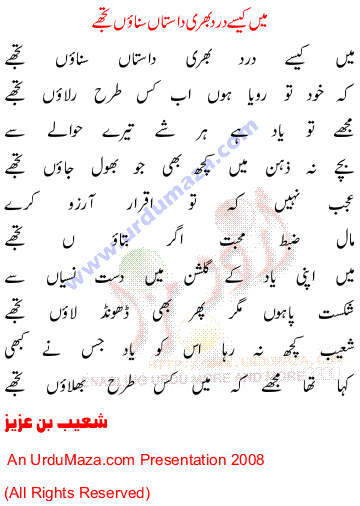 Urdu Love Poem
