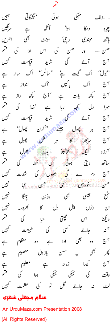 Urdu Love Poem