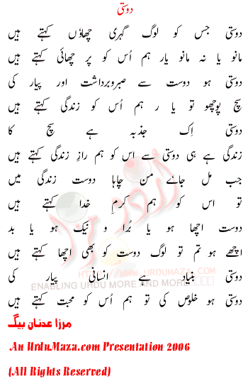 Urdu Poem of Mirza Adnan Baig
