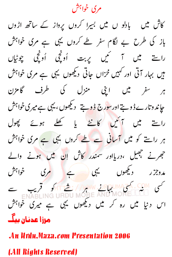 Urdu Poem of Mirza Adnan Baig