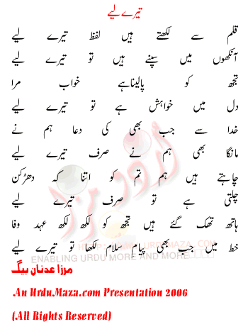 Urdu Poem of Mirza Adnan Baig