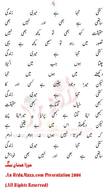 Urdu Poem of Mirza Adnan Baig