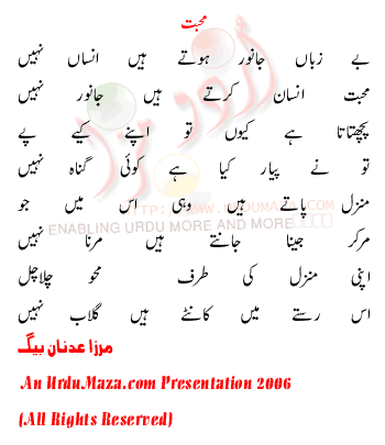 Urdu Poem of Mirza Adnan Baig