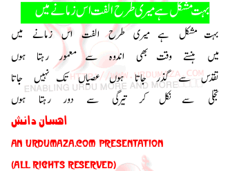 Urdu Love Poem