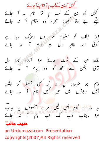 Urdu Poem of Habib Jalib