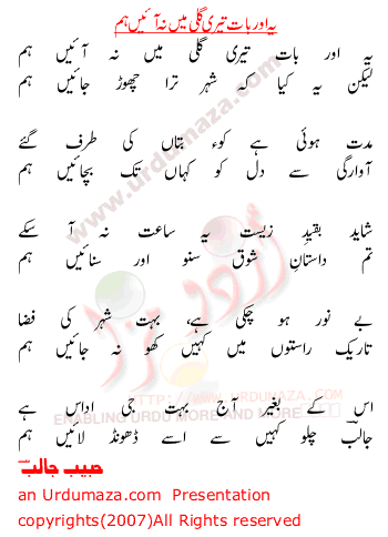 Urdu Sad Poem