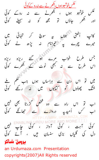 Search Results for: Xteesee Urdu Poetry By Parveen Shakir Urdu Poetry