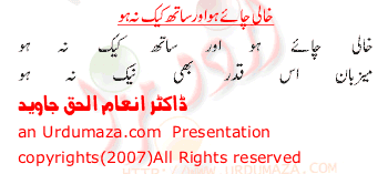 Urdu Funny Poem