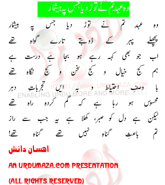 Urdu Sad Poem