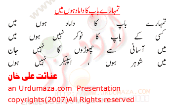 Urdu Funny Poem