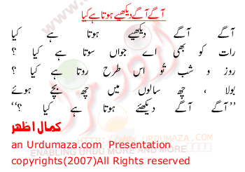 Urdu Funny Poem