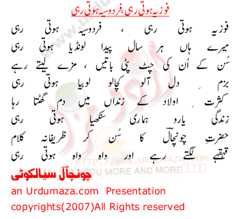 Urdu Poem of Humourous Poet