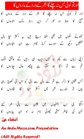 Urdu Sad Poem