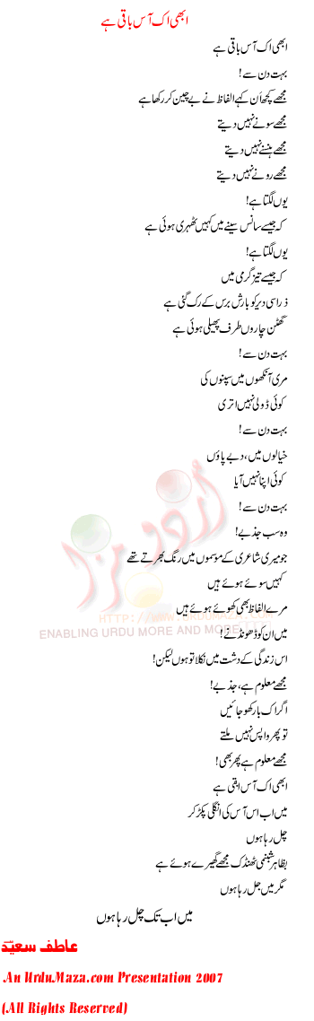 Urdu Love Poem