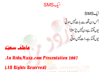 Urdu Love Poem